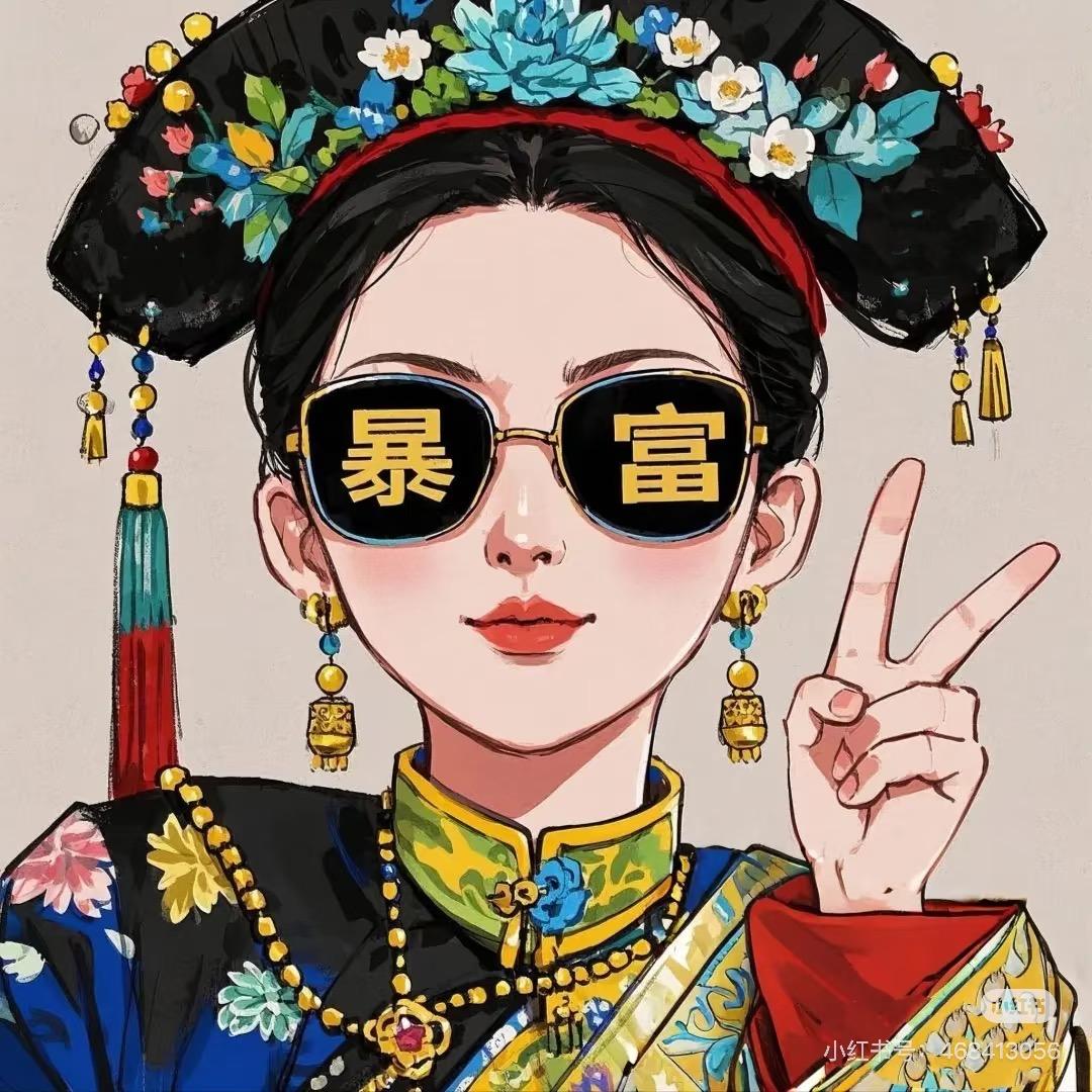 老高的高