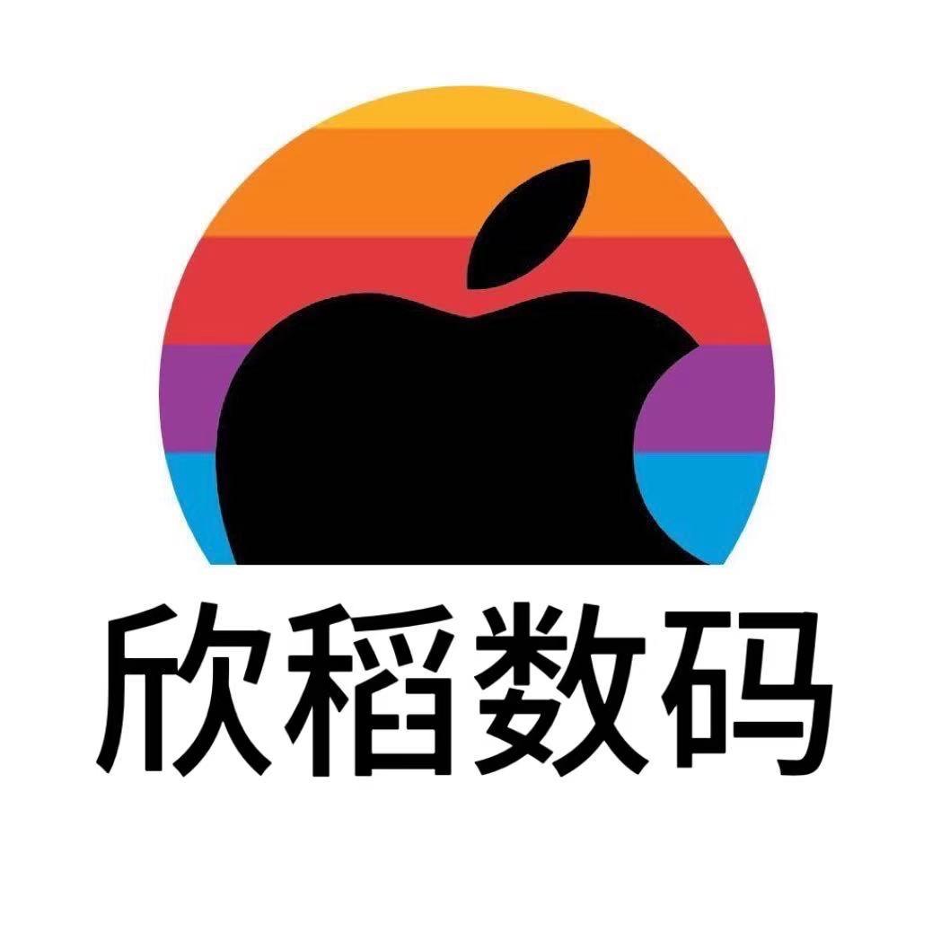 欣稻数码