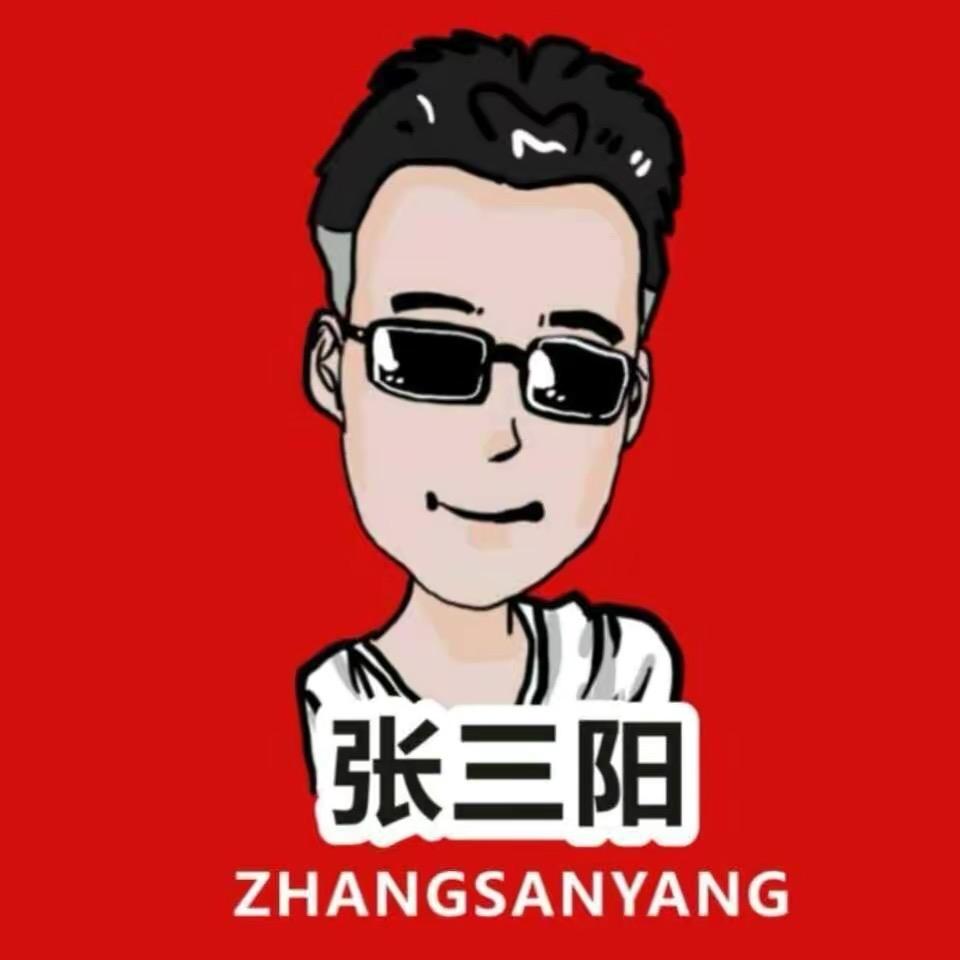 张三阳