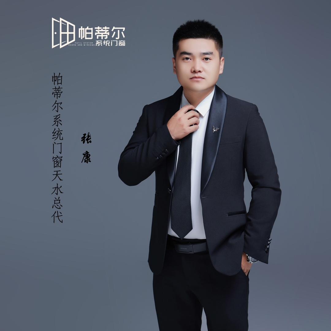 帕蒂尔门窗（90后小小张）