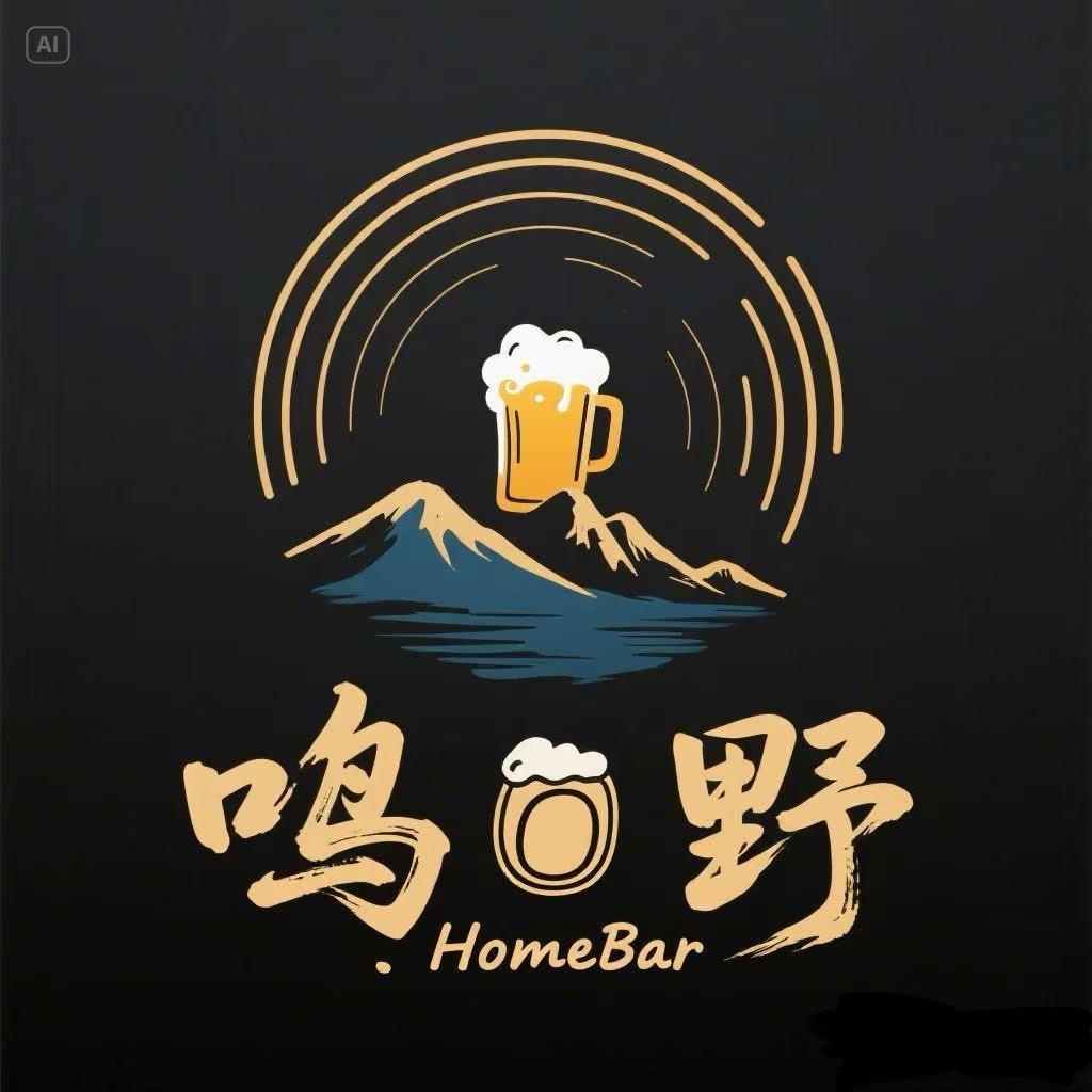 鸣野HOMEBAR官方号