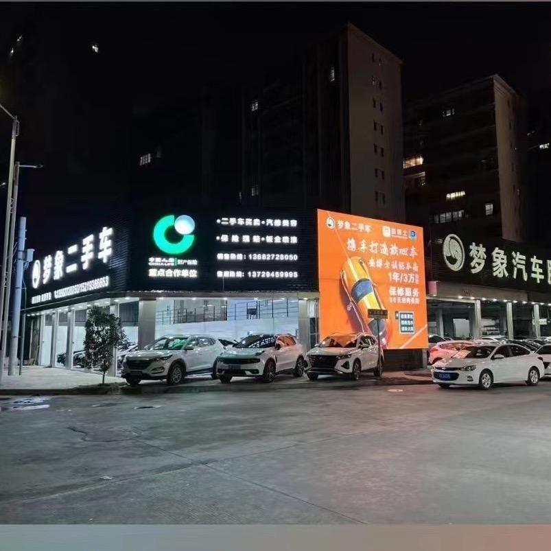 揭阳市星博汽车贸易有限公司