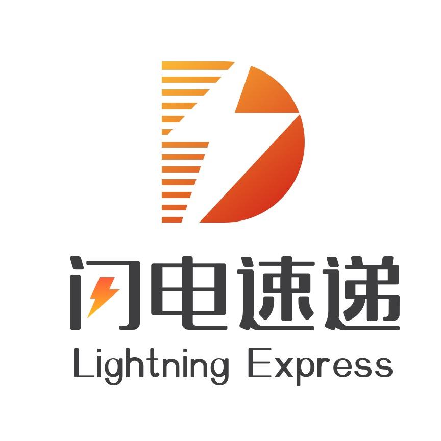 闪电速递