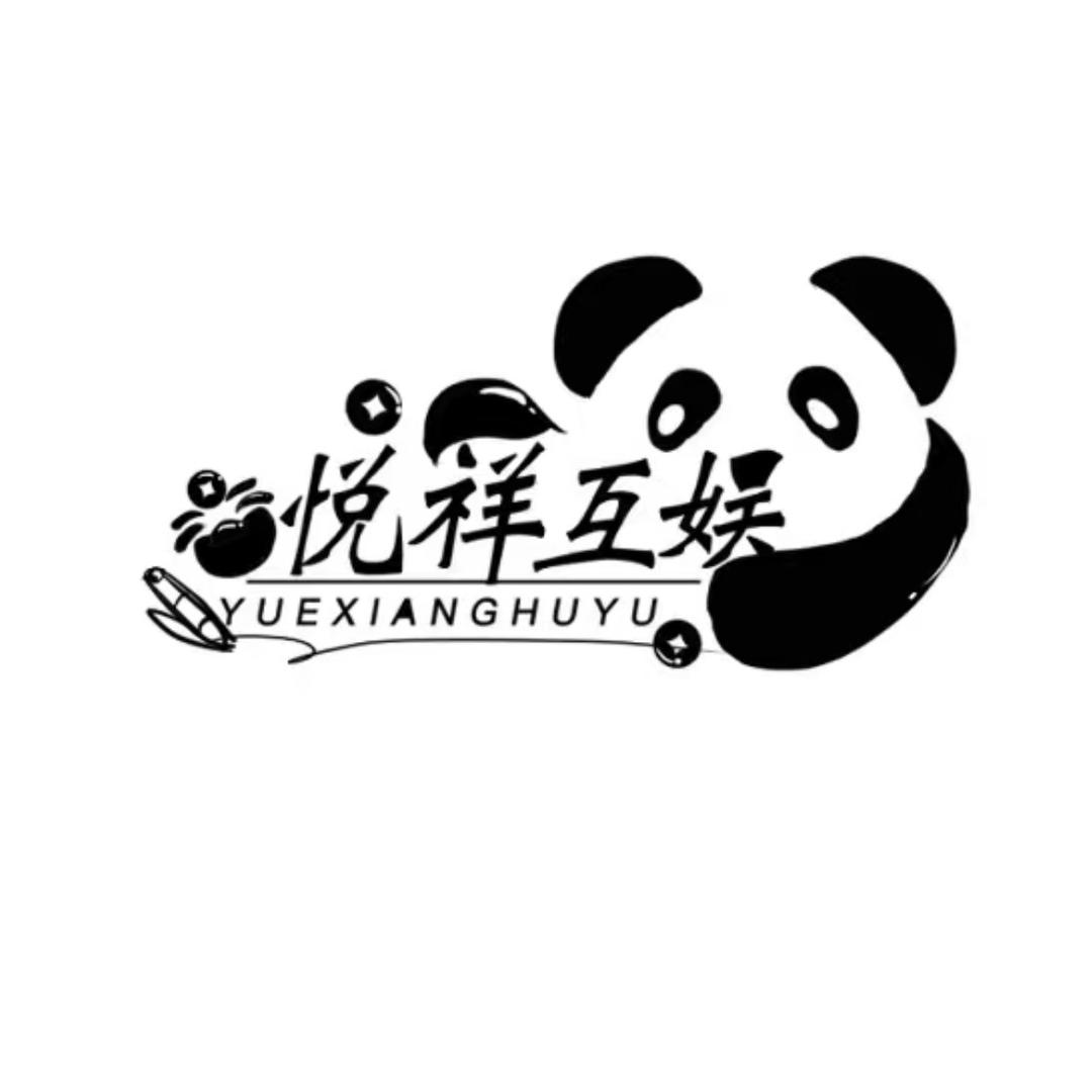 悦祥互娱-🏅️二把手