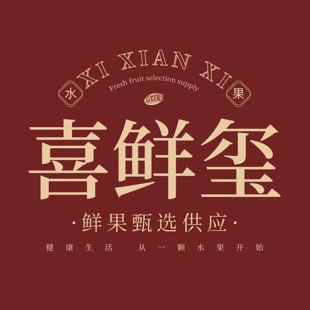 喜鲜玺五常大米店