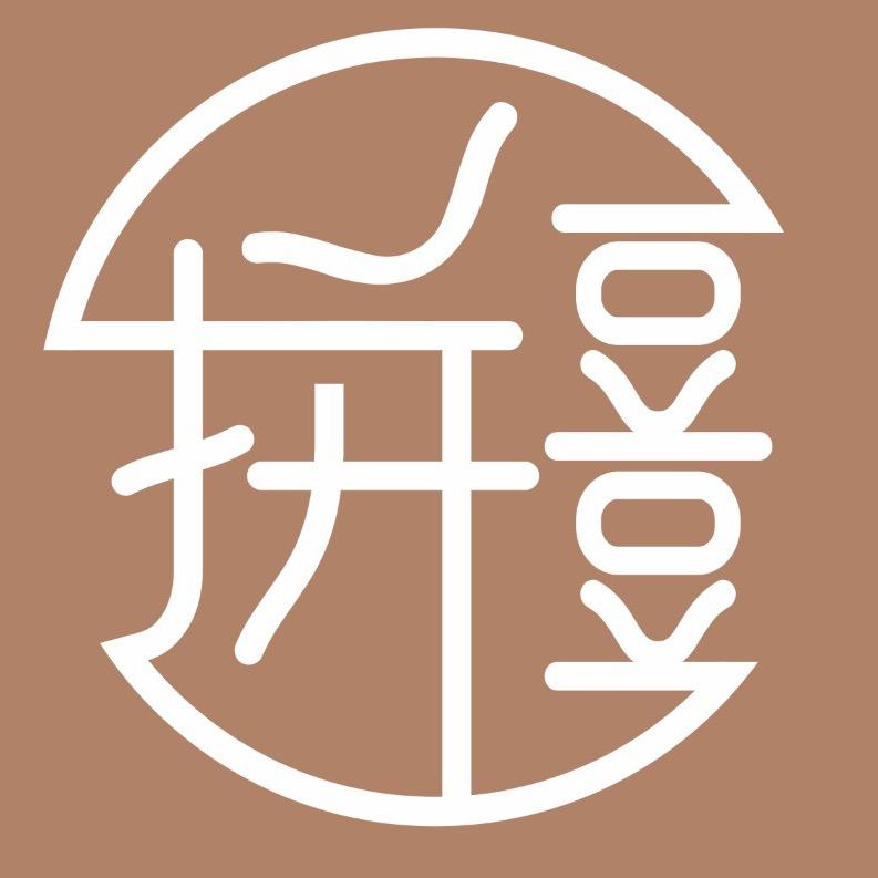 拼豆豆手工体验馆