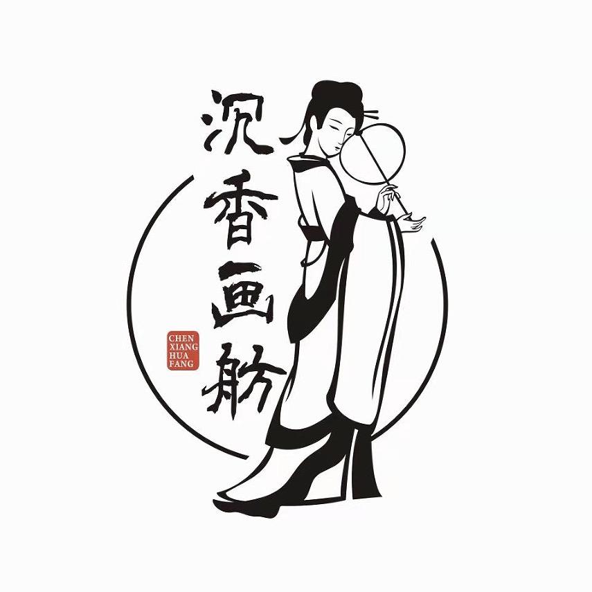 沉香画舫传统服饰
