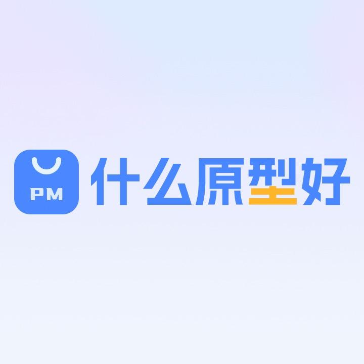 @Axure老方｜B端原型实战
