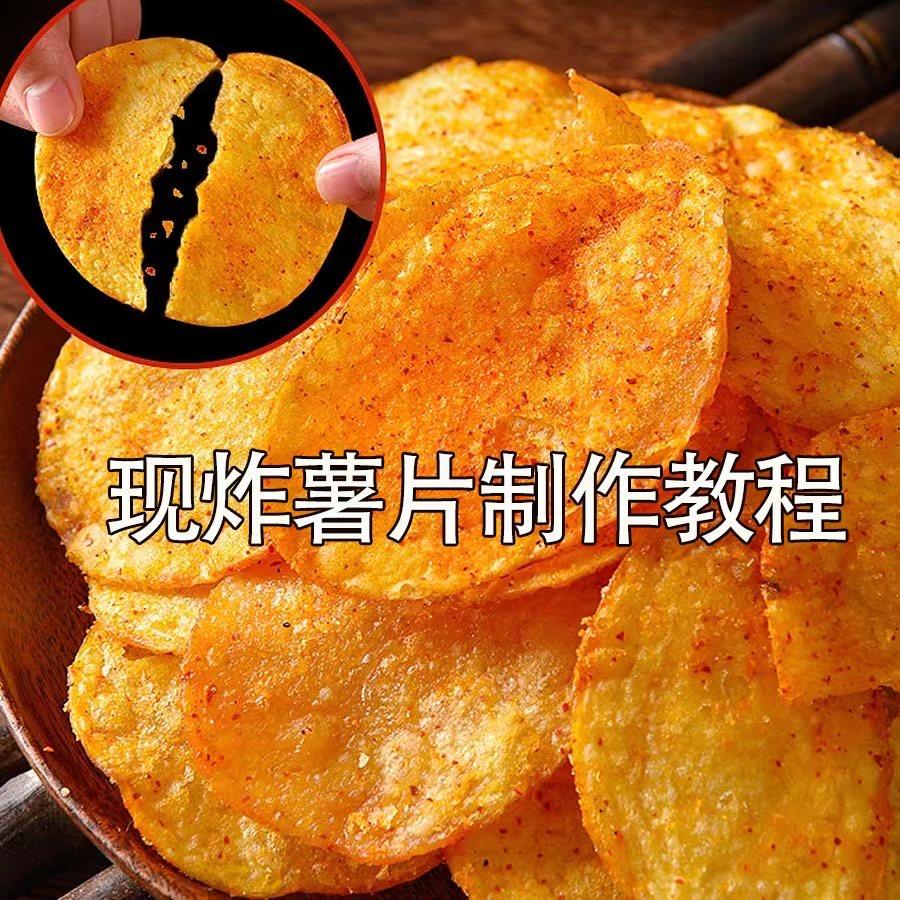 静姐薯片儿