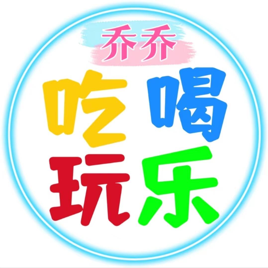 乔乔在珠海