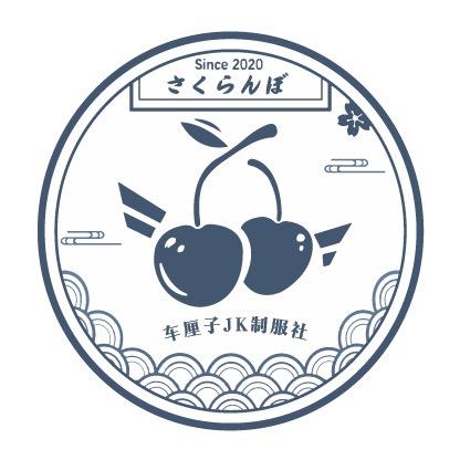 车厘子jk