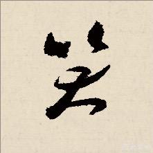 传递搞笑段子