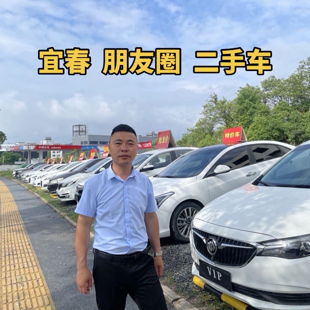 宜春 朋友圈二手车 批发基地（黄外根）