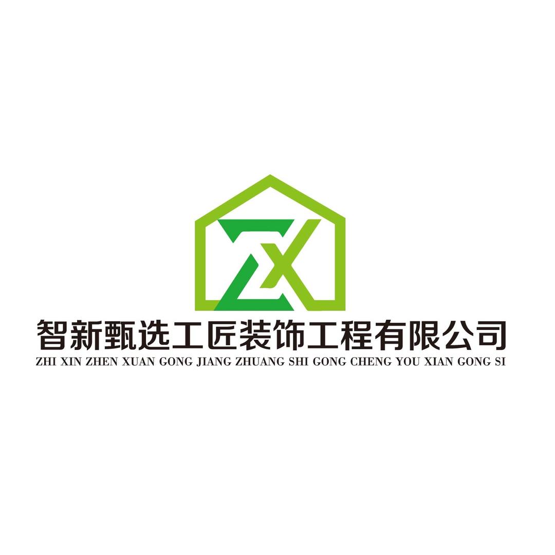 智新甄选工匠