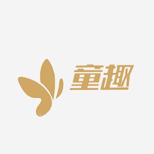 童趣儿童亲子工厂店