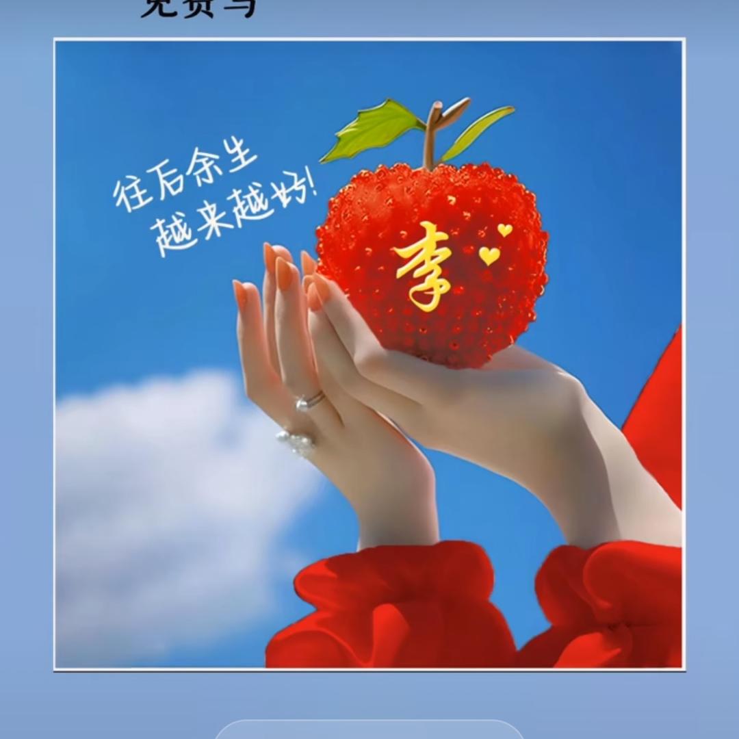 💗💓知足常乐🎊🎊