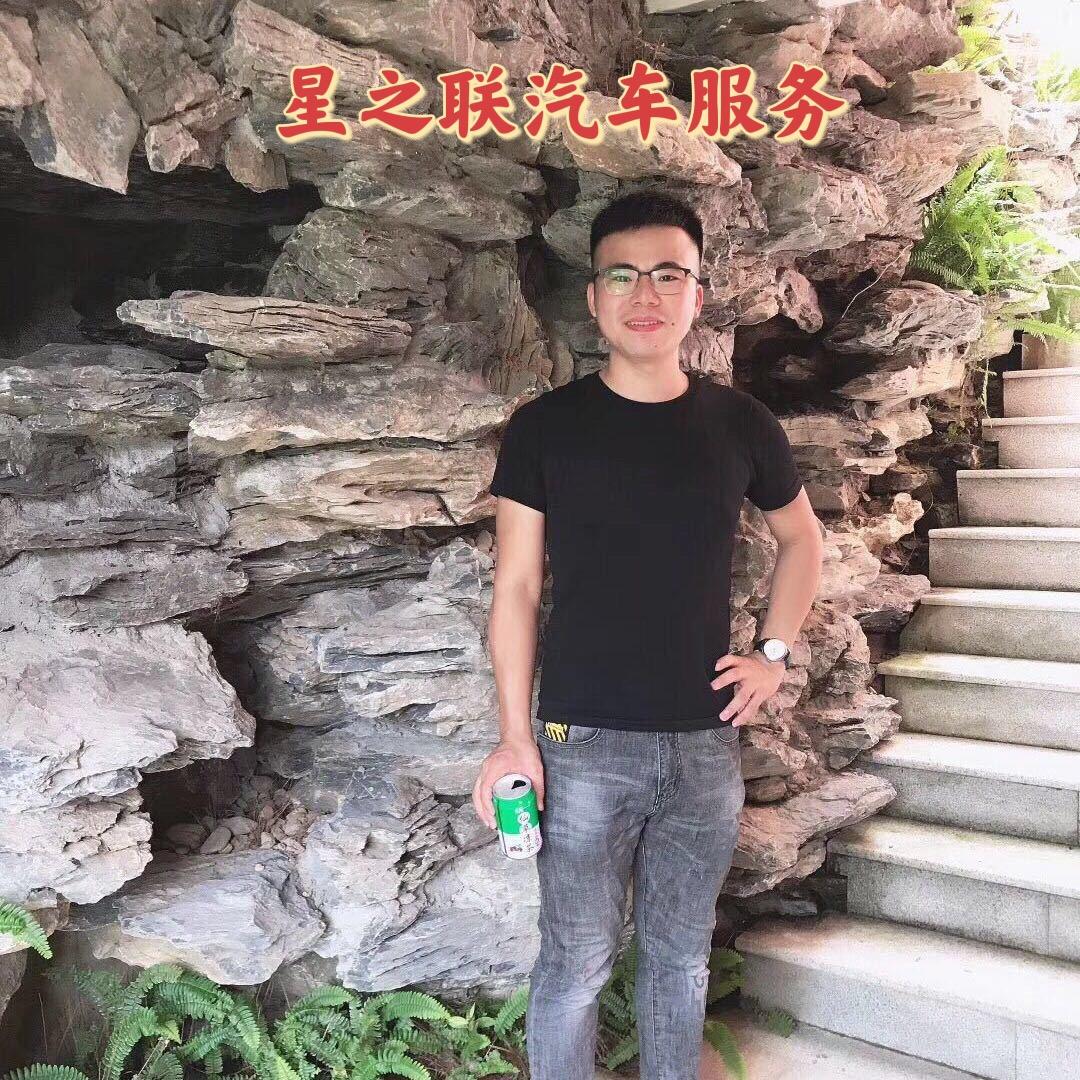 星车联汽车服务