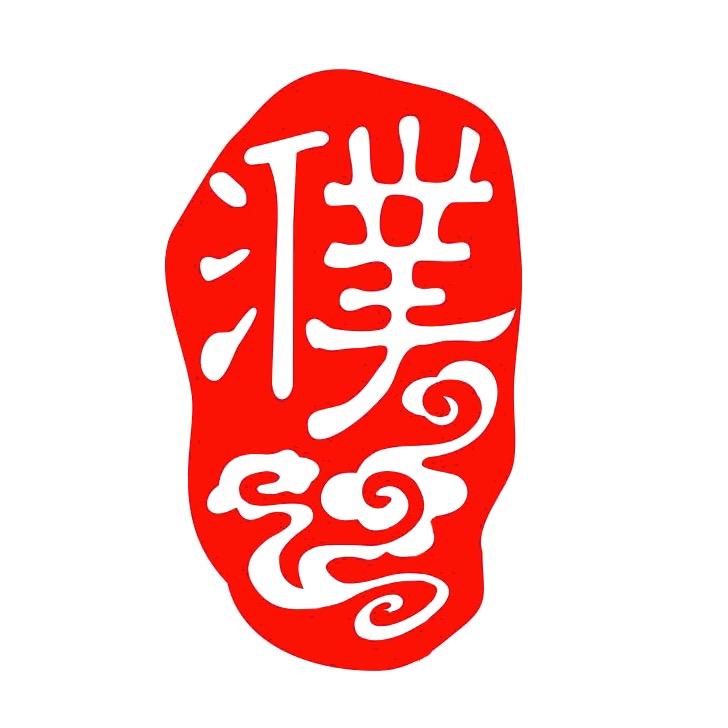 爱濮院