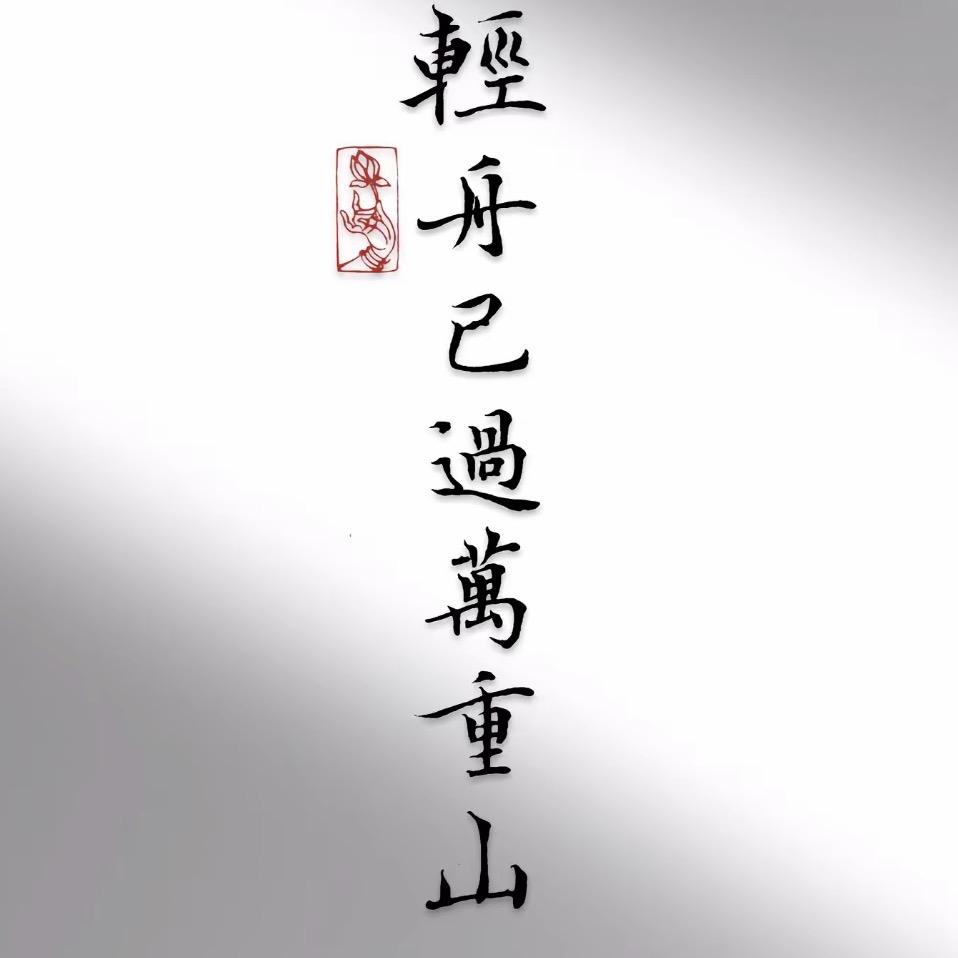 NU Yoah（带娃日记）