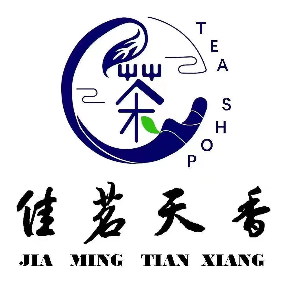 佳茗天香(只卖小叶苦丁)