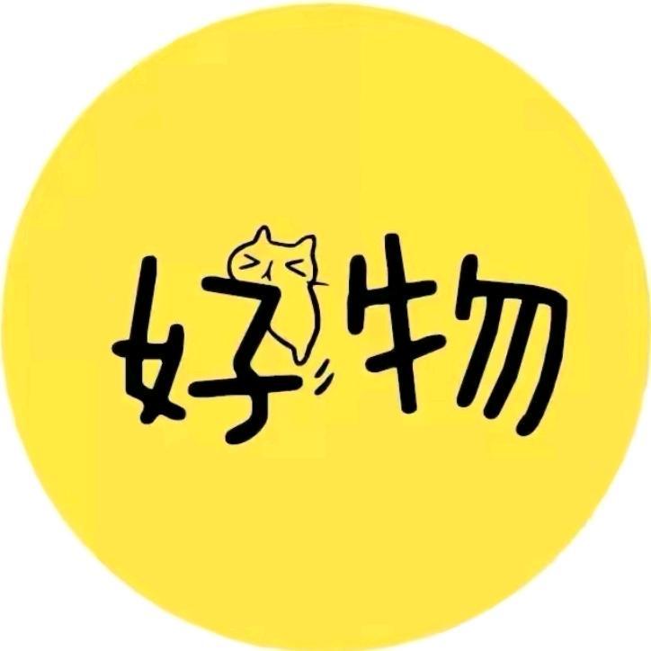 天天好物分享