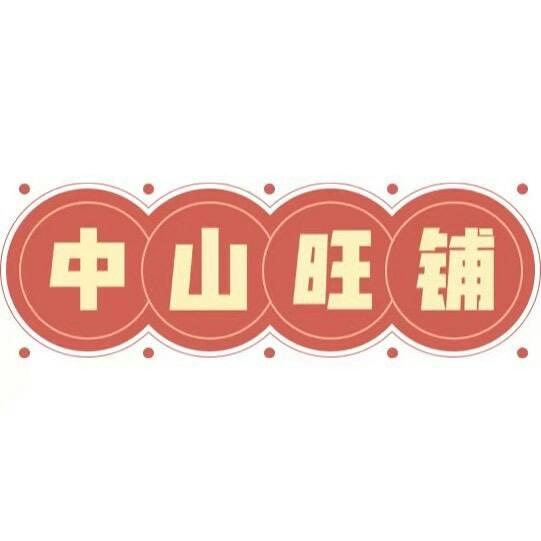中山找铺易
