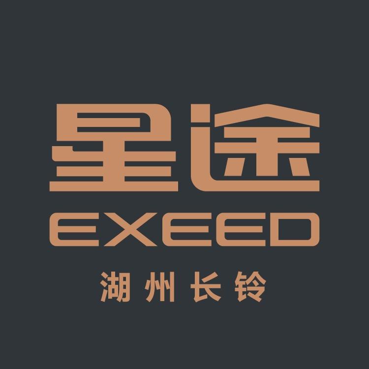 湖州长铃星途体验中心