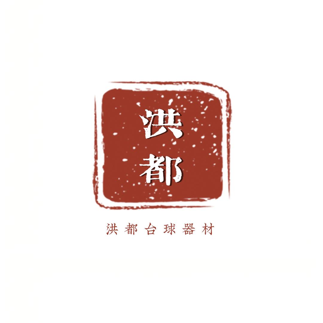 洪都二手杆儿🎱
