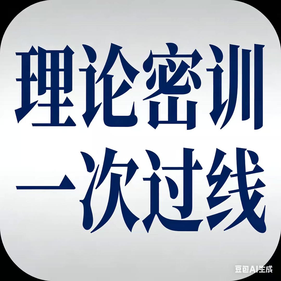 小毛教练
