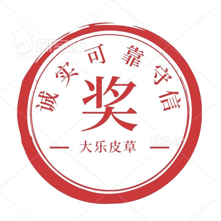 大乐皮草工厂店