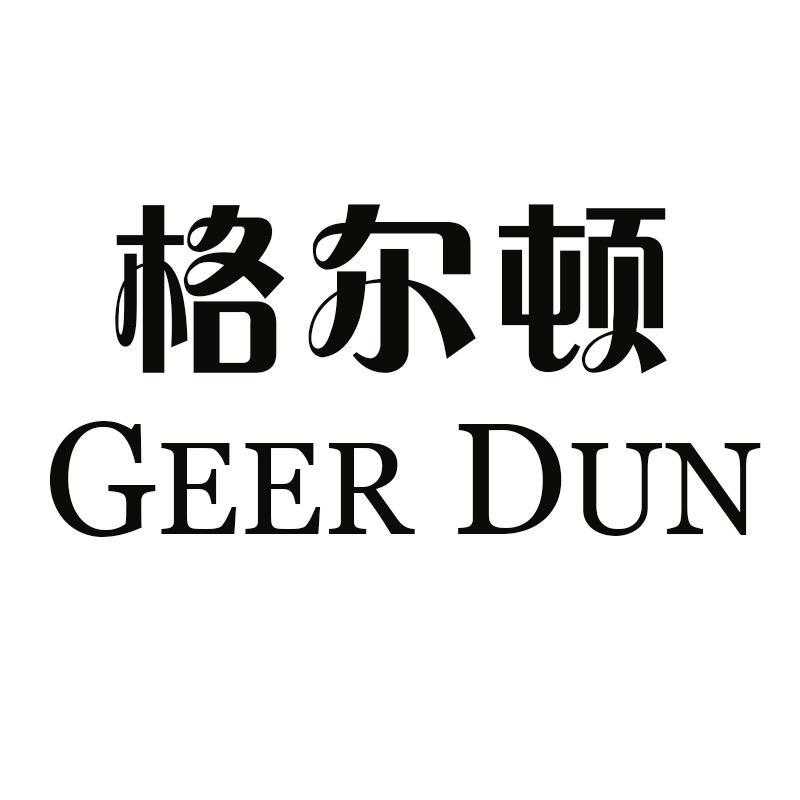 格尔顿箱包企业店