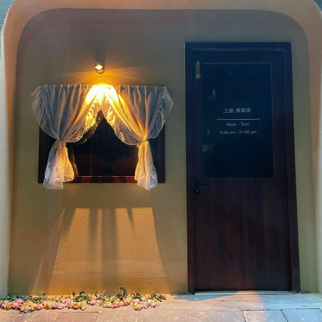 上坡.服装店