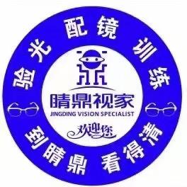 崇州平价配镜～近视管理