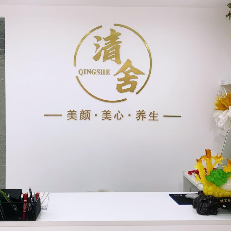 清舍 秀玲