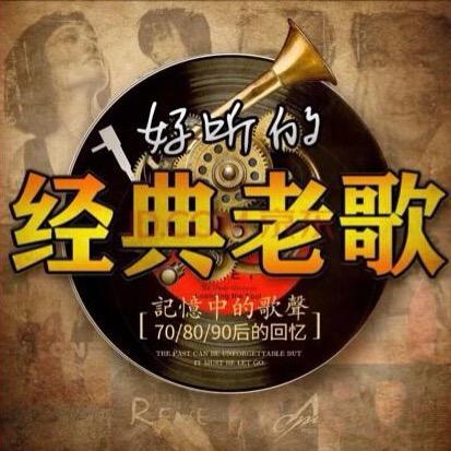 经典音乐库［无损U盘］