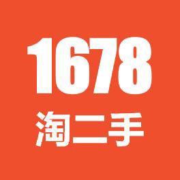 1678三台淘二手