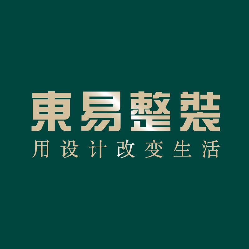 吉林市东易个性化整装