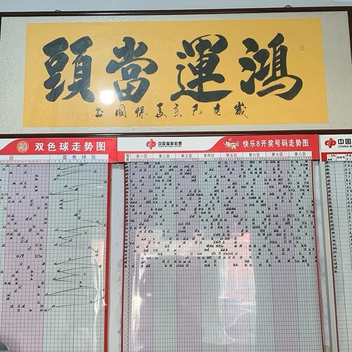 玲财神