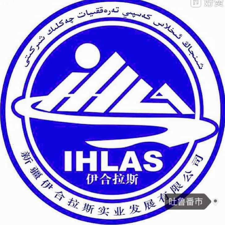 吐鲁番大十字伊合拉斯超市