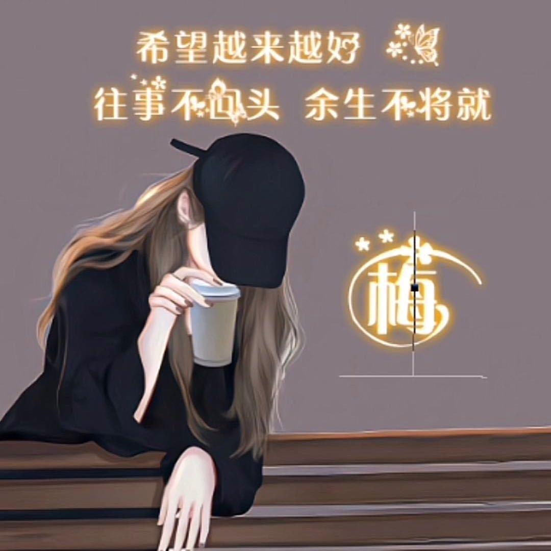 肖梅