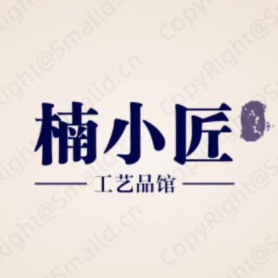 楠小匠工艺品馆