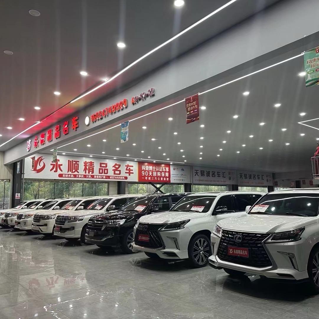 永顺名车 （是阿文）