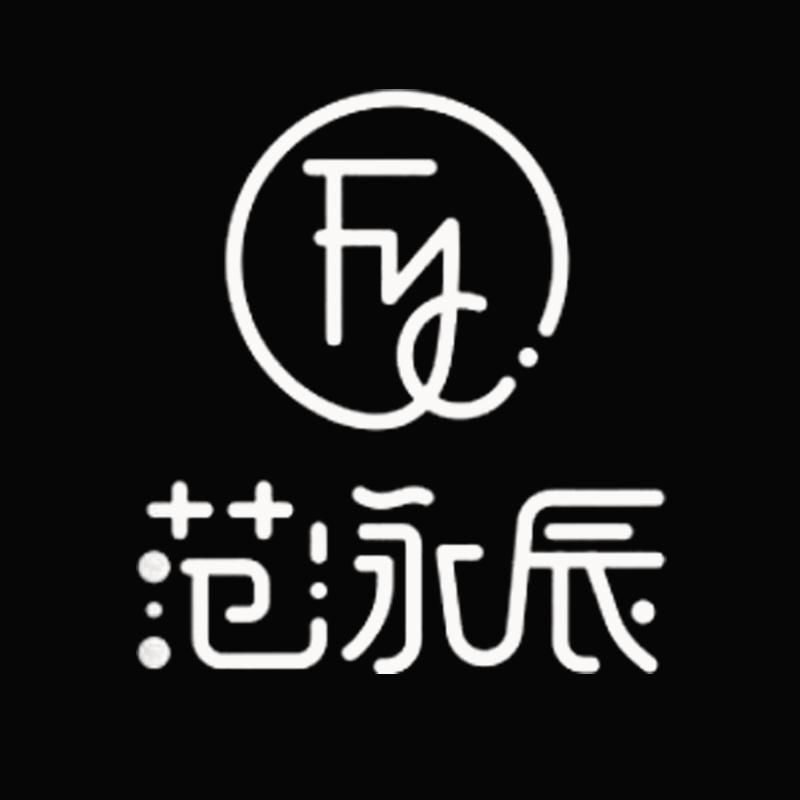 范泳辰官方旗舰店
