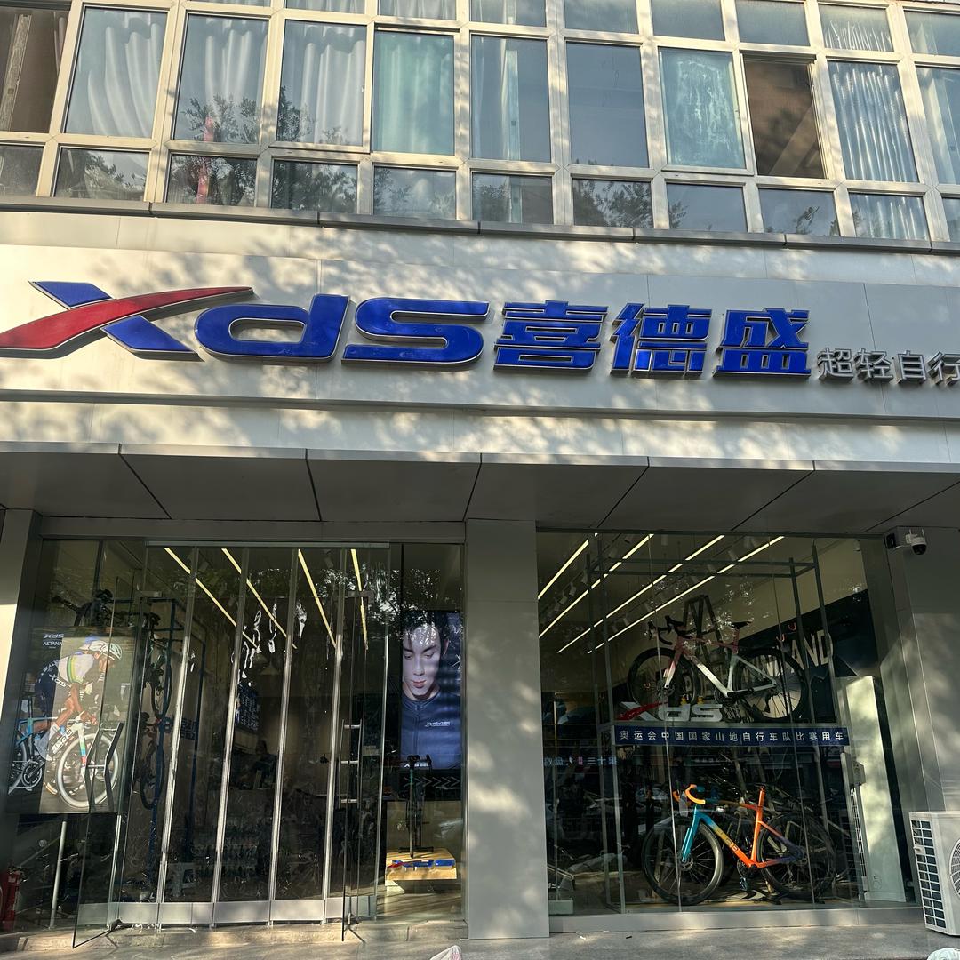 运城喜德盛力行中学3.0店