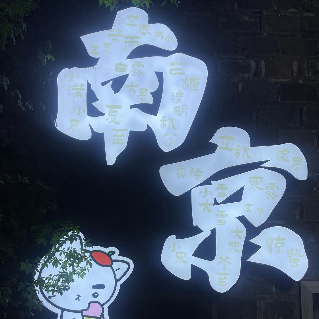 热心市民路人甲！头像