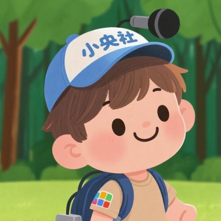 小央社