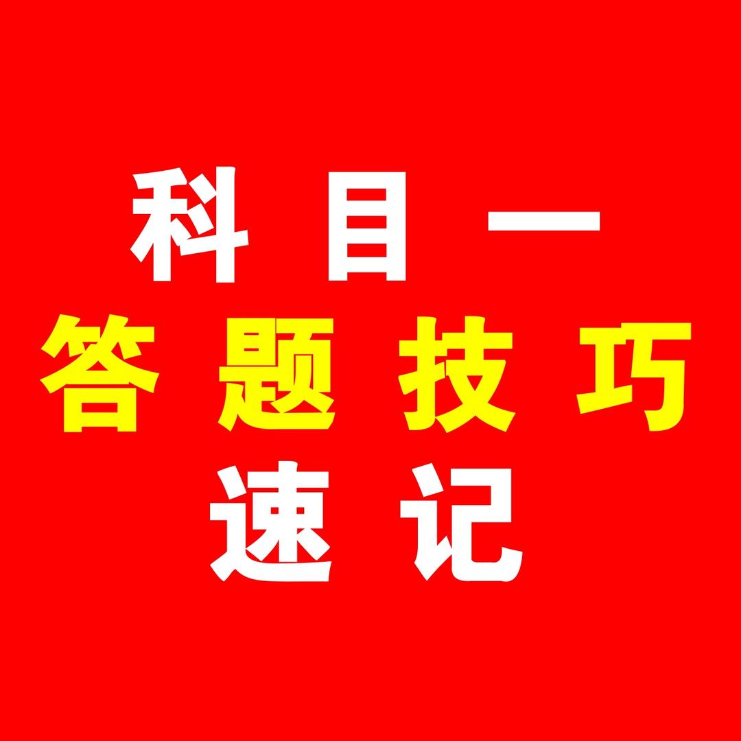 轻松驾考-雷教练