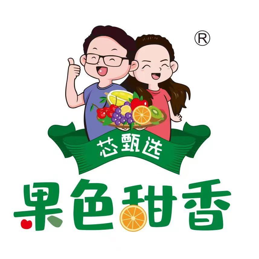 果色甜香·有家(总部港店)专用号