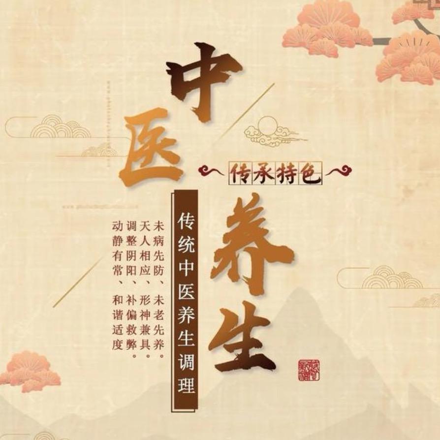 李师兄讲养生