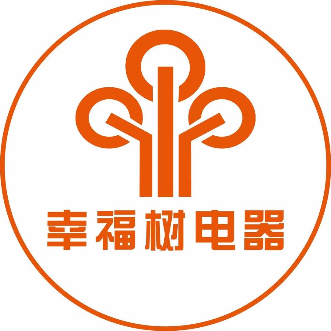 幸福树电器（总店）
